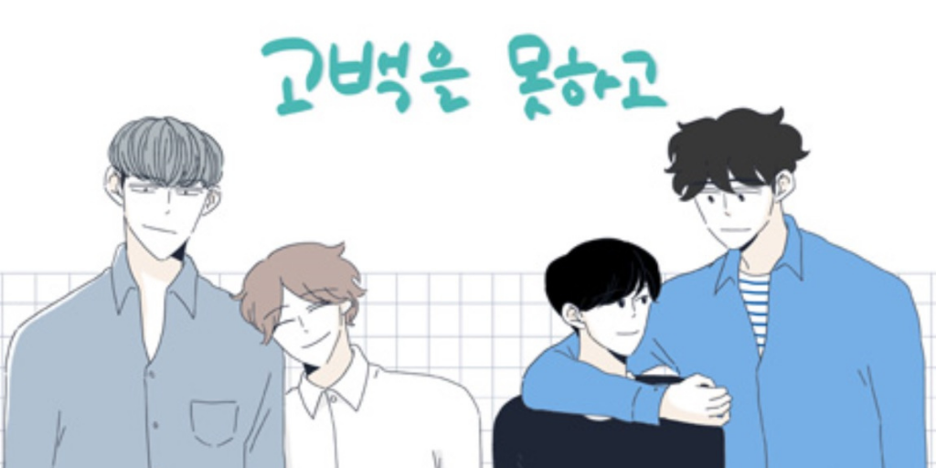 Fangirl Moment: Roommates Season 1 (Seok Young)